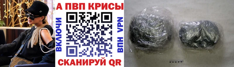 где купить   Кострома  APVP VHQ 