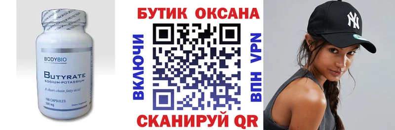 гидра дарнет шоп Кострома Бутират жидкий экстази
