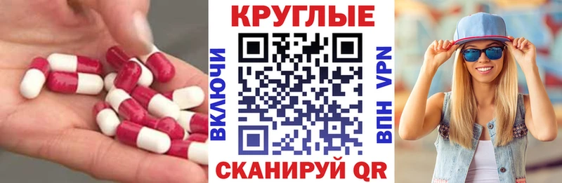 Ecstasy круглые  цены наркотик  Кострома 