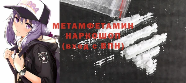молекула духа Волоколамск