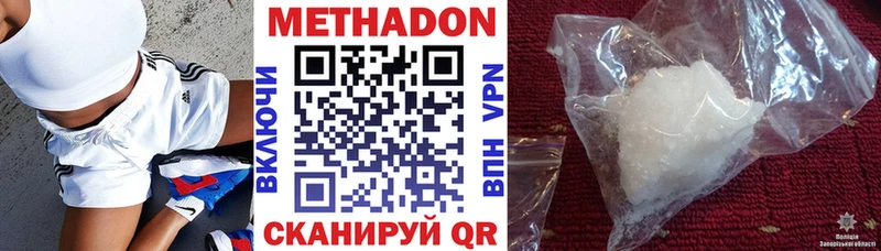 Метадон VHQ  Кострома 